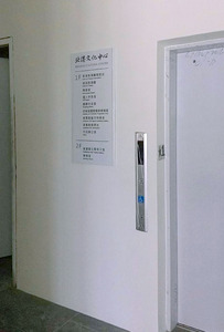 雲林縣政府北港文化中心指標系統-樓層標示