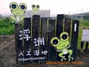 新北市板橋區華江橋景觀美化彩繪鋁板入口意象
