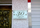 臺南市新營區民族路彩繪玻璃門牌