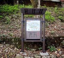 臺南市白河區關子嶺水火同源影像彩繪導覽警告牌